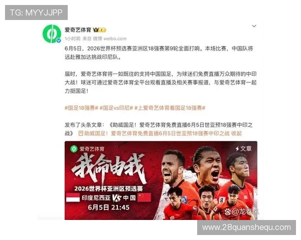 2026年世界杯赛事直播观看途径全攻略与平台推荐