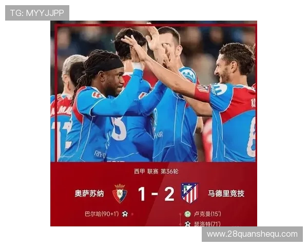 欧冠积分榜风云再起豪门争冠悬念与黑马崛起全景解析 欧冠积分榜风云再起豪门争冠悬念与黑马崛起全景解析